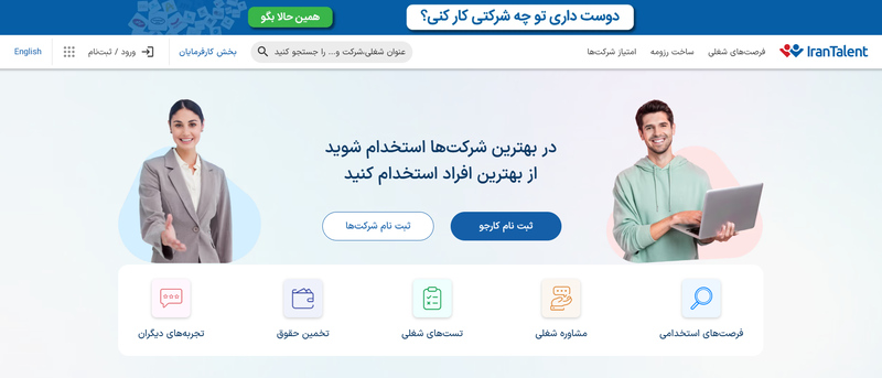 ایران تلنت