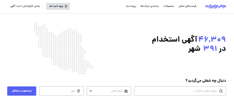 جاب ویژن