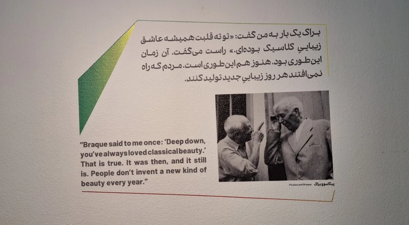 نقل قول براک درباره پیکاسو