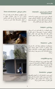 نمونه ایبوک 3