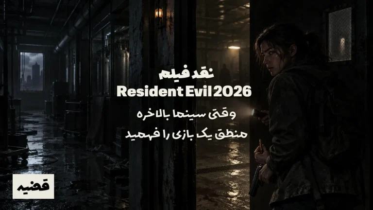 resident evil 2026