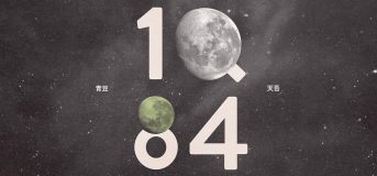 1q84-murakami-book-review-cover